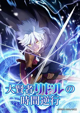 星海航线机甲动漫全集在线观看